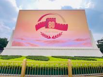 熱烈慶祝抗戰勝利80周年大會圓滿舉行 百萬顆集創芯點亮九三閱兵現場高清大屏