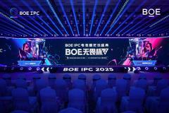 BOE（京東方）IPC電競(jìng)嘉年華盛典圓滿收官 第三屆無(wú)畏杯總決賽引領(lǐng)電競(jìng)生態(tài)發(fā)展熱潮