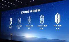 消息稱廣汽、華為聯(lián)合打造的全新品牌定名“啟境”