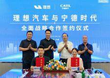 理想汽車與寧德時代達成五年全面戰略合作 李想、曾毓群現場見證