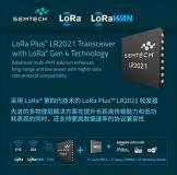 2025 LoRa創(chuàng)新論壇圓滿落幕，物聯(lián)網(wǎng)新時(shí)代正式開啟