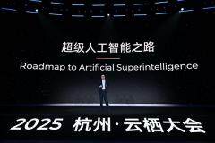 AI算力一年增長超5倍！阿里云升級全棧AI體系：未來三年將再投3800億元！