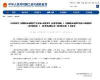 工信部：擬全面提高車企智能化、網(wǎng)聯(lián)化相關(guān)能力要求和生產(chǎn)準(zhǔn)入門檻