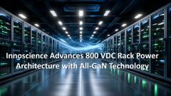 英諾賽科為800 VDC電源架構(gòu)提供全GaN電源解決方案，賦能新一代AI Factories