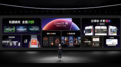 ColorOS 16正式亮相，首發搭載Find X9系列和一加15等機型