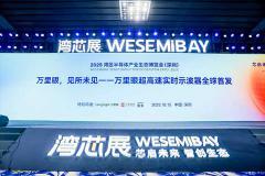 “中國標尺”突破西方封鎖，萬里眼重磅發布全球領先的90GHz超高速實時示波器