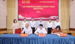 總投資200億！廈門士蘭微12吋高端模擬芯片產(chǎn)線項目簽約