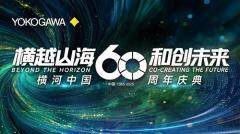 “橫越山 ?！ず蛣撐磥怼保簷M河中國60周年慶典在杭州隆重舉行