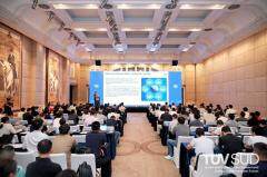 智匯深圳，電亮未來：TUV南德舉辦數智賦能新型電力系統國際論壇