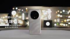 榮耀Magic 8系列搭載艾邁斯歐司朗新一代HDR閃爍檢測傳感器，打造專業級環境光檢測新體驗