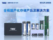 強化信息技術自主創(chuàng)新，德明利加速構建國產(chǎn)存儲高可靠體系