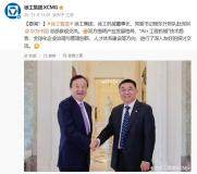 徐工集團(tuán)董事長楊東升帶隊赴華為總部參觀，深入交流“AI + 工程機(jī)械”技術(shù)趨勢等