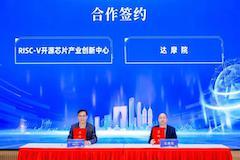 蘇州 RISC—V 創新中心牽手玄鐵，共推產業創新發展