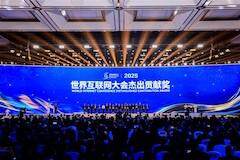 Arm 榮膺世界互聯網大會 2025 杰出貢獻獎