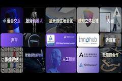 TUV萊茵舉辦2025新服務發布會，四大創新賦能產業升級新局