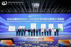 安謀科技Arm China閃耀2025全球計(jì)算大會 賦能綠色算力，加速AI普惠