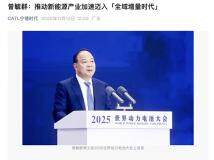 寧德時代董事長曾毓群：第五代磷酸鐵鋰電池已開始量產