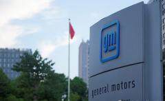 通用汽車要求供應(yīng)商排除中國零部件，最后期限2027年