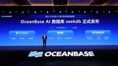 OceanBase CEO楊冰：首款AI數據庫seekdb不僅是技術產品，更是開發范式的躍遷
