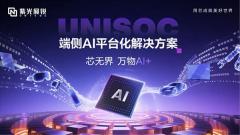 從計算、網(wǎng)絡(luò)、存儲，看新紫光如何布局AI創(chuàng)新