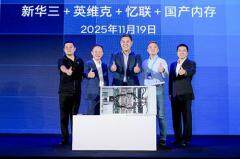 英特爾攜中國生態伙伴發布雙路冷板式全域液冷服務器