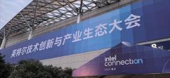 芯?？萍剂料唷?025英特爾技術創新與產業生態大會”