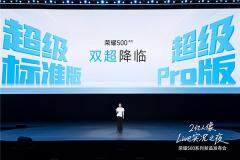 榮耀500系列手機發布：2億人像全能實況，售價2699元起