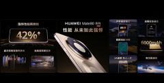 華為Mate 80系列手機正式發布：搭載麒麟9030/Pro芯片，性能提升45%