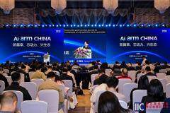 安謀科技Arm China出席IIC 2025全球CEO峰會：新篇章、芯動力、興生態(tài)