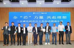 三安光電SiC芯片正式上車理想，開啟規模化交付新階段