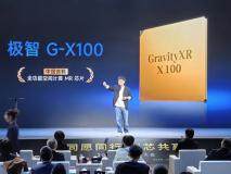 中國首顆全功能空間計算芯片極智G－X100”發布