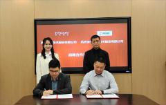 安恒信息與海光信息簽署算力安全戰(zhàn)略合作