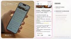 拿下“豆包+夸克”雙AI終端，瑞聲科技現(xiàn)在的“AI味”很濃