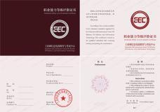 龍芯中科全面啟動“萬人行動”：一年內完成一萬人次龍架構 AI 應用師等級評價考試