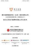 摩爾線程官宣 12 月 5 日在科創板上市：發行 7000 萬股占總股本 6.25%，發行價 114.28 元/股