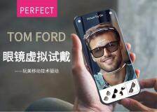 玩美移動與Tom Ford合作推出超真實3D眼鏡虛擬試戴，重塑數字購物體驗