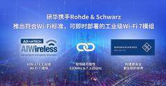 研華攜手Rohde  Schwarz推出符合Wi－Fi標準、 可即時部署的工業級Wi－Fi 7模組