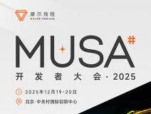 共啟新程，智算未來  摩爾線程首屆MDC大會定檔12月19－20日