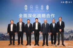 余承東、尹同躍、張興海等大佬齊聚一場！鴻蒙智行五界共簽深化合作戰略