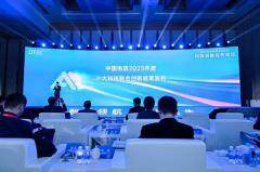 中國電信發布2025年十大聯合創新成果：“天通+北斗”國產星基導航增強系統等