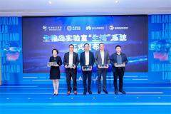 國內首個生物制造領域鴻蒙操作系統“生鴻”發布，生物島實驗室、華為云等打造