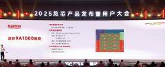 龍芯中科：首款 GPU 芯片 9A1000 已交付流片，后續有 9A2000/3000 的研發計劃