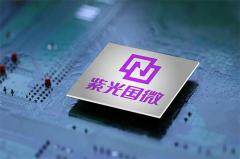 紫光國微成立中央研究院，探索面向自動駕駛、具身機器人、低空飛行器等應用的端側 AI 芯片新架構