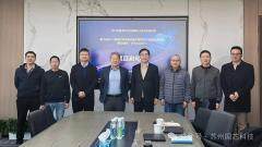 國芯科技與西交利物浦大學聯(lián)合開展RISC－V架構抗量子密碼芯片關鍵技術攻關