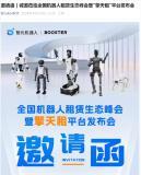 智元機器人推出 “擎天租” 平臺 開創機器人租賃新生態
