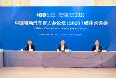 車百會(huì)理事長(zhǎng)張永偉：預(yù)計(jì) 2026 年國(guó)內(nèi)汽車市場(chǎng)增長(zhǎng) 2%，高端品牌是高科技而不是高價(jià)格