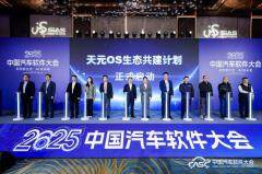 黑芝麻智能攜手產(chǎn)業(yè)伙伴共建開源生態(tài)，天元OS跨域中間件全棧開源發(fā)布