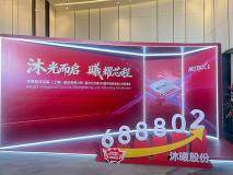 上市大漲568.8% 沐曦股份成功登陸科創板