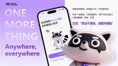 商湯科技發(fā)布AI辦公智能體“小浣熊3.0” 一鍵生成高質(zhì)量PPT