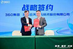 生態伙伴再+1！云天勵飛與360集團簽署戰略合作